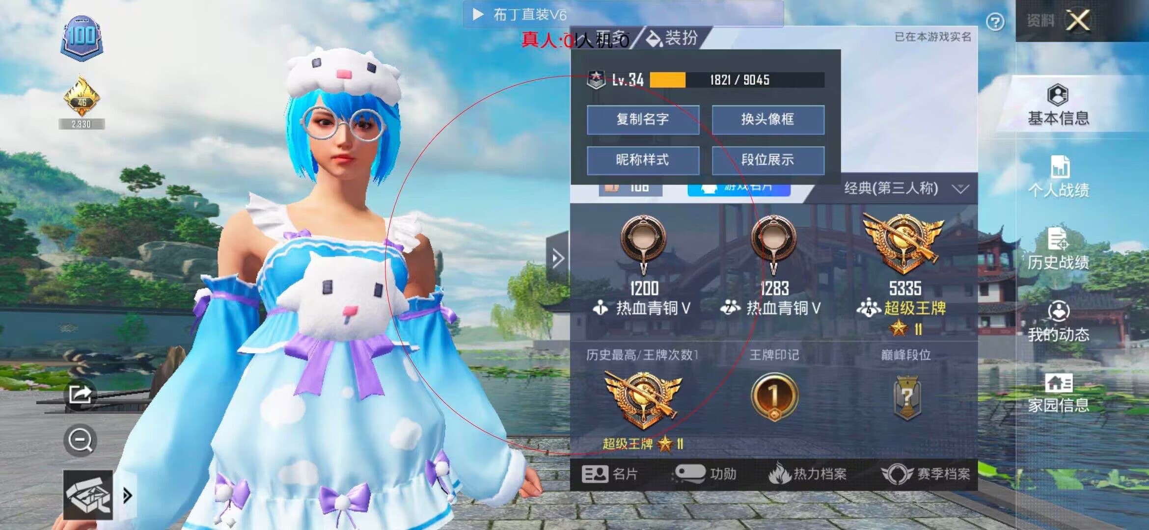 和平精英透视自瞄 - 和平辅助店卖卡话术辅助预览图